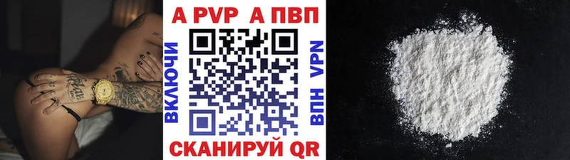 купить  цена  Лакинск  A PVP VHQ 