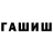 Канабис THC 21% Tinatin Sydykova