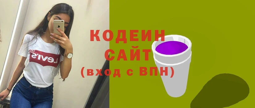 Кодеин напиток Lean (лин)  Лакинск 