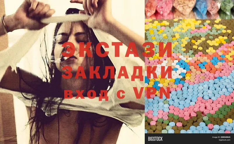 где купить наркоту  сайты даркнета как зайти  Ecstasy диски  Лакинск 