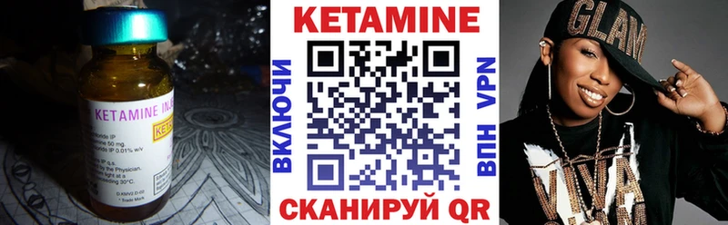 закладки  Лакинск  КЕТАМИН VHQ 