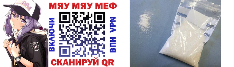где купить наркоту  MEGA как зайти  даркнет состав  Лакинск  МЯУ-МЯУ мука 