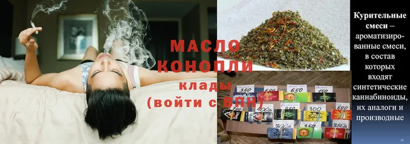 ТГК THC oil Лакинск